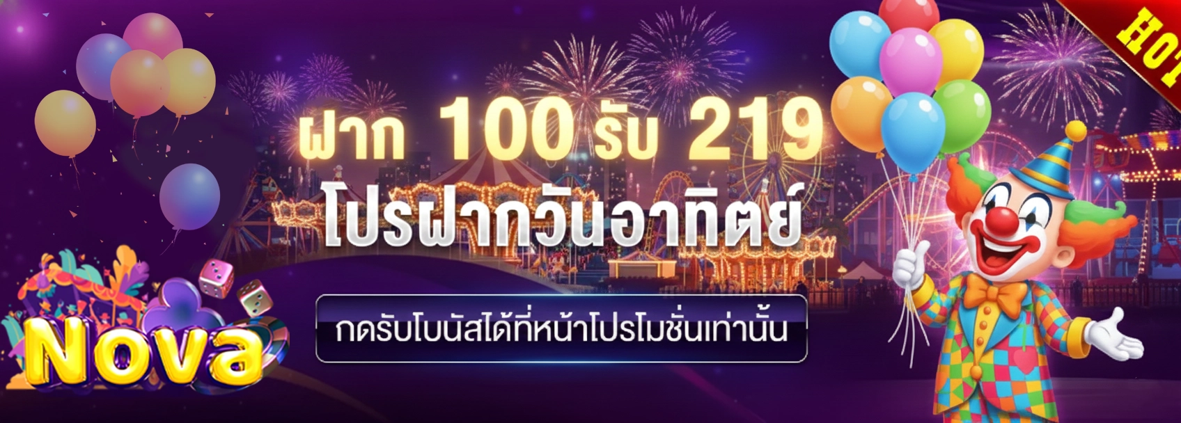 nova 168 วอเลท